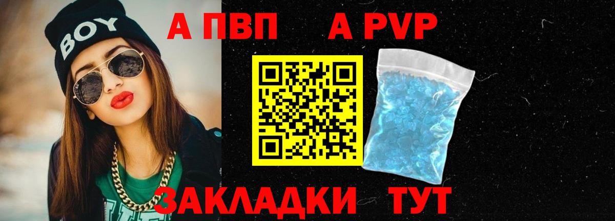 Alfa_PVP кристаллы  где купить наркоту  Ярцево  Альфа ПВП  Вход с VPN  А ПВП мука 