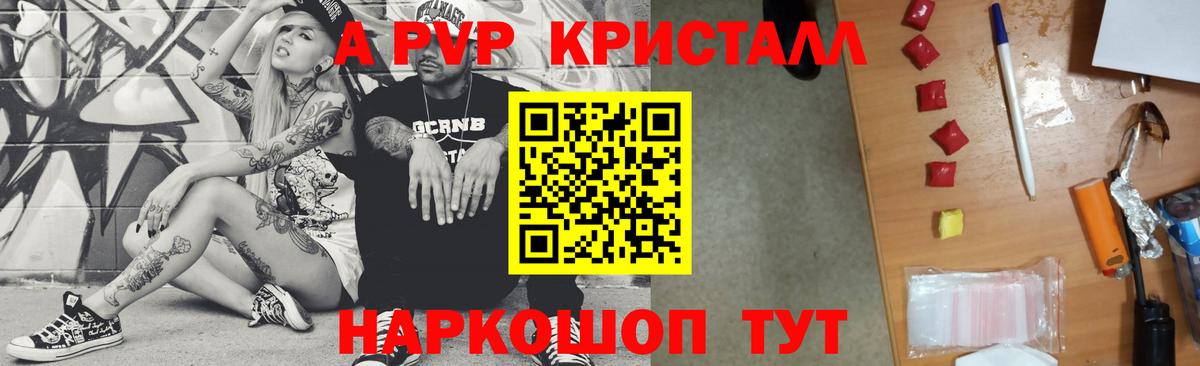 Alfa_PVP VHQ Ярцево