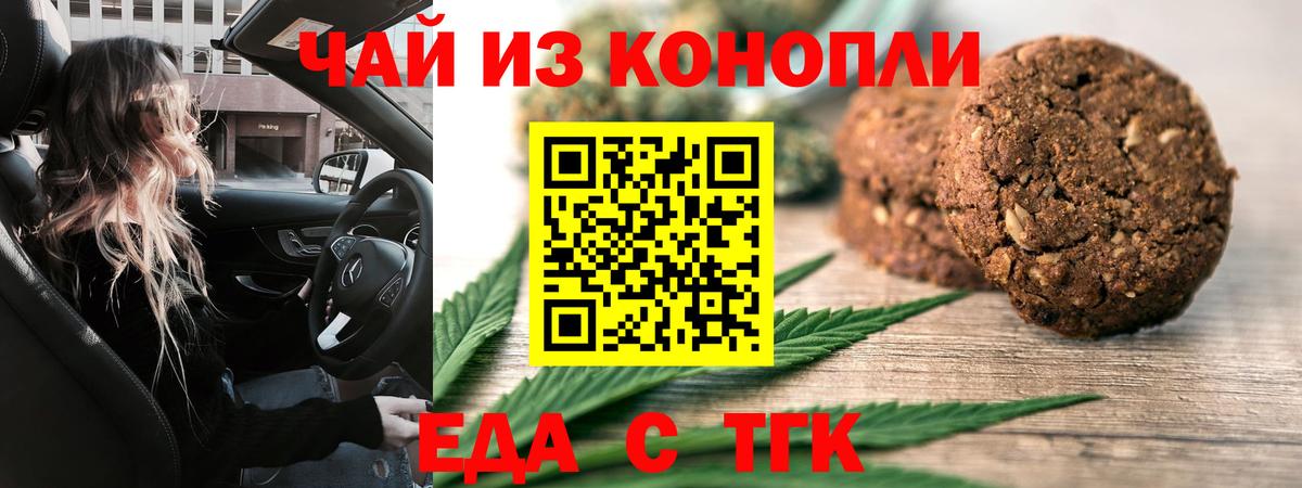 Canna-Cookies марихуана Ярцево