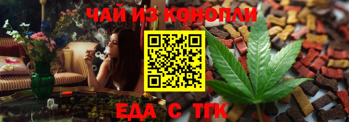 Cannafood марихуана  Вход с VPN  Ярцево 