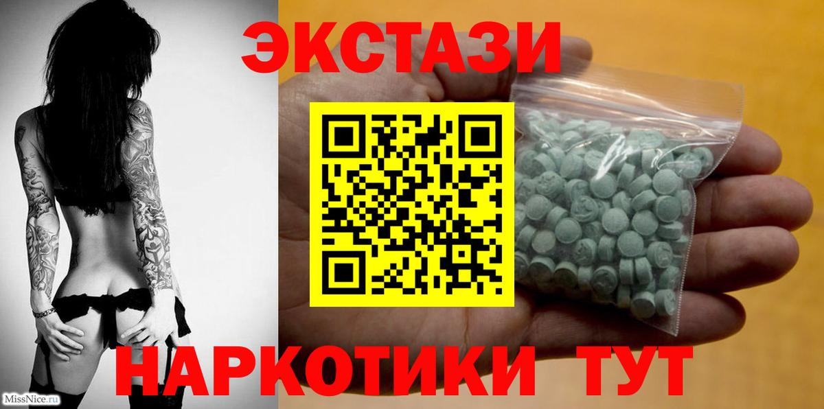 Ярцево  Экстази  Вход с VPN  наркота  Ecstasy Philipp Plein  нарко площадка Telegram  Экстази Philipp Plein  mega сайт 