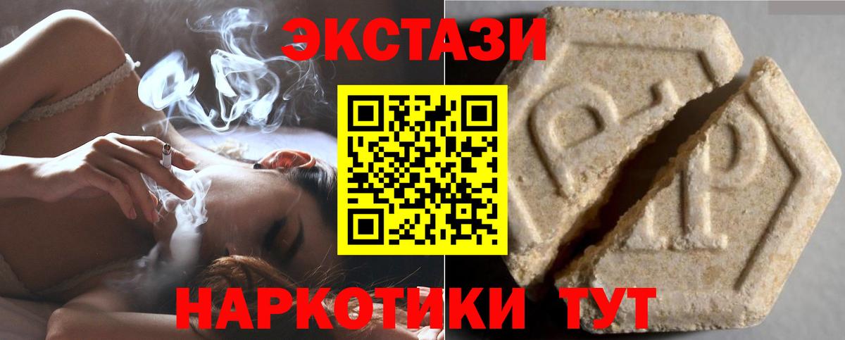 Ecstasy 99% Ярцево