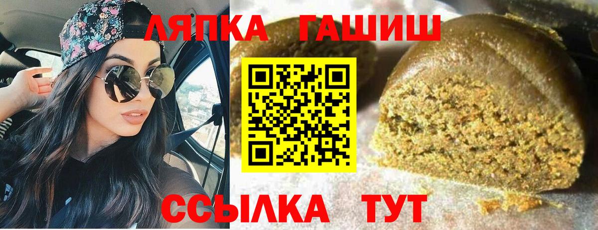 ГАШИШ ice o lator Ярцево