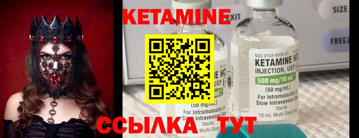 Кетамин VHQ  Кетамин VHQ  Вход с VPN  Ярцево 