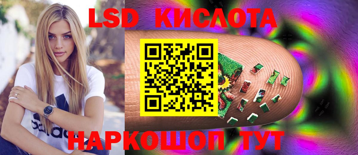 ЛСД экстази ecstasy  ЛСД экстази кислота  Вход с VPN  Ярцево 