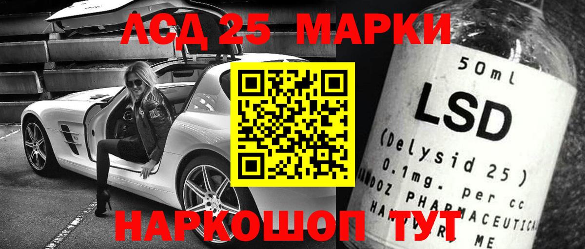 LSD-25 экстази кислота Ярцево