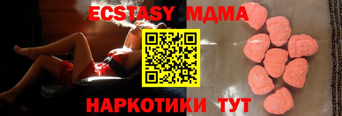 МДМА VHQ  МДМА crystal  МДМА  Вход с VPN  Ярцево 