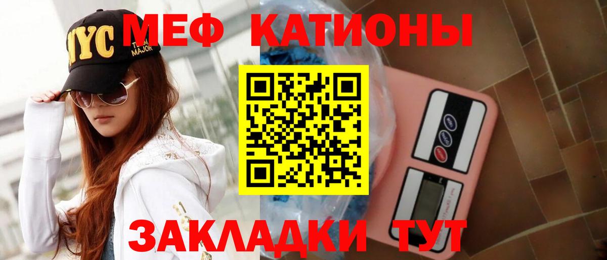 Ярцево  Мефедрон VHQ  МЕФ  Меф мука  Вход с VPN  МЯУ-МЯУ 