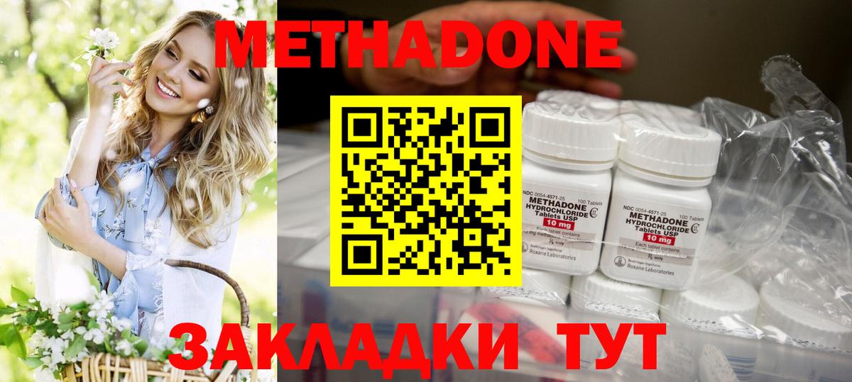 МЕТАДОН белоснежный Ярцево