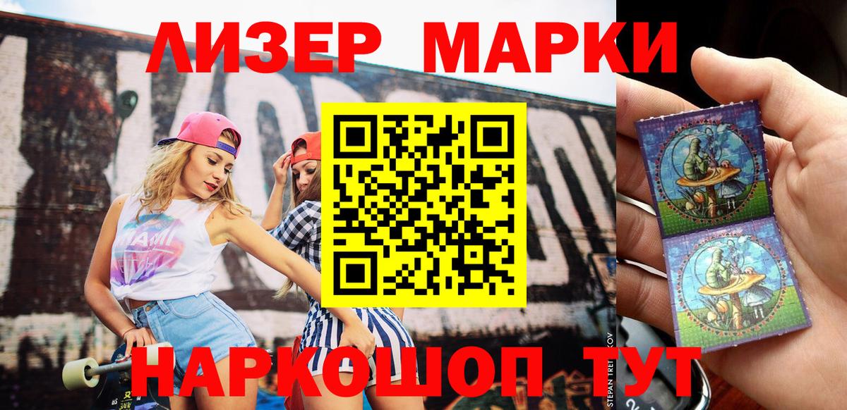 Марки N-bome 1,5мг  Марки N-bome 1,5мг  Марки NBOMe  купить   Ярцево  Вход с VPN 